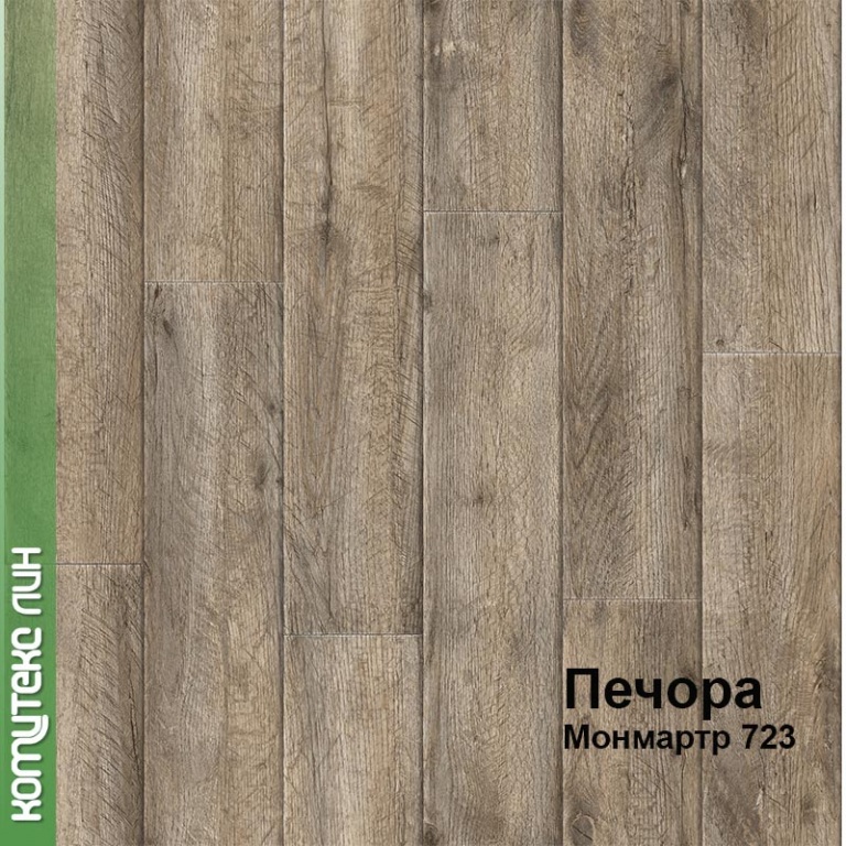 Линолеум бытовой "Комитекс" Печора Монмартр 723 (2,5м) — купить в Волгодонске