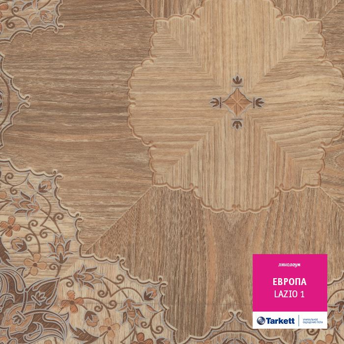 Линолеум бытовой "Tarkett" Европа Lazio 1 (3м) — купить в Волгодонске
