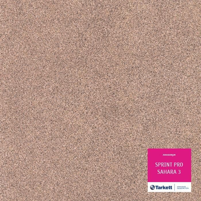 Линолеум полукоммерческий "Tarkett" Sprint Pro Sahara 3 (2,5м) — купить в Волгодонске