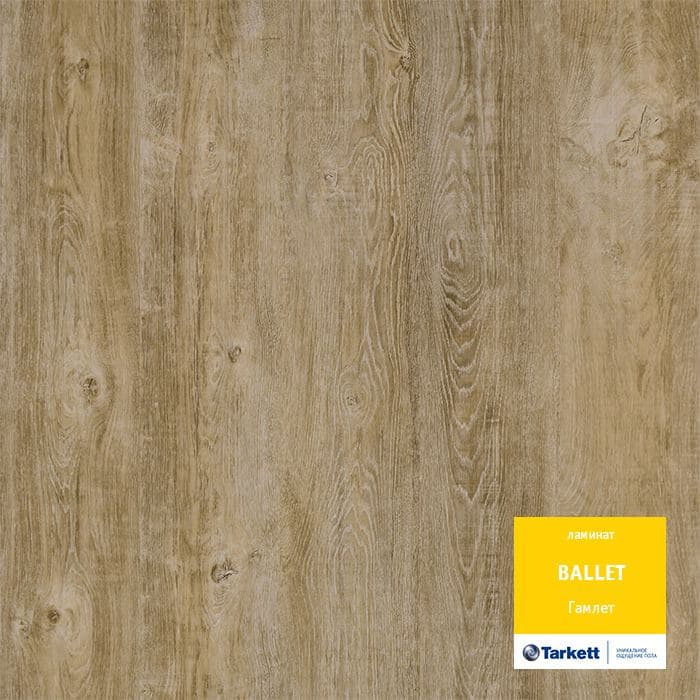 Ламинат "Tarkett" Ballet Гамлет (1292*194*8 мм) — купить в Волгодонске