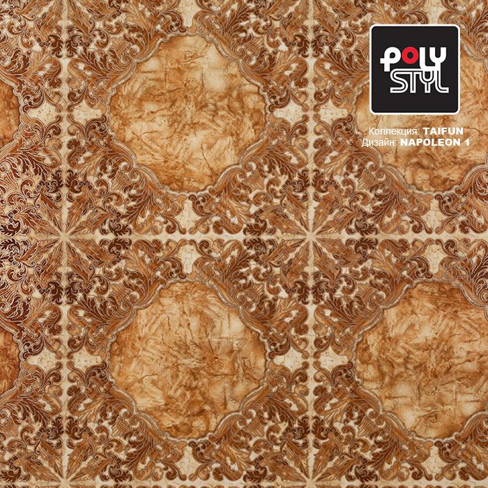 Линолеум бытовой "Polystyl" Taifun Napoleon 1 (2,5м) — купить в Волгодонске