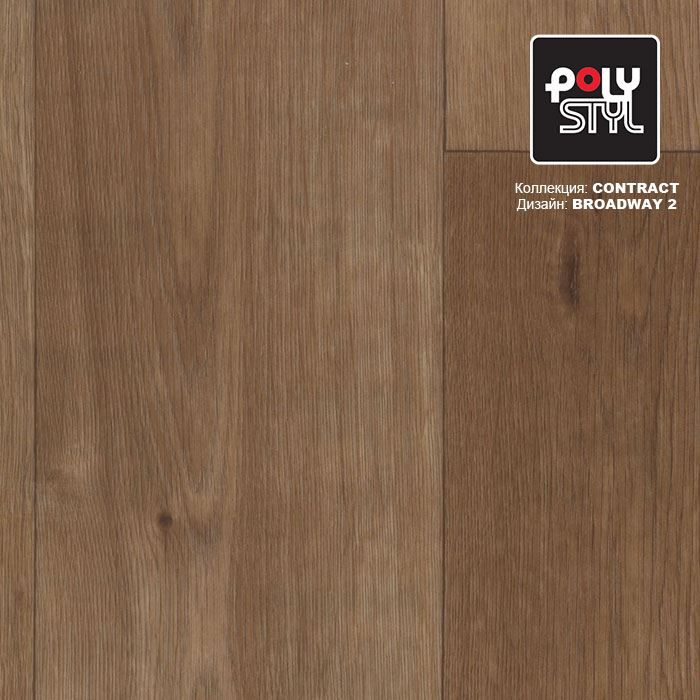 Линолеум коммерческий "Polystyl" Контракт Бродвей 2 (3м) — купить в Волгодонске