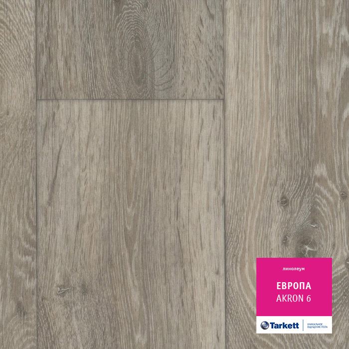 Линолеум бытовой "Tarkett" Европа Akron 6 (3,5м) — купить в Волгодонске