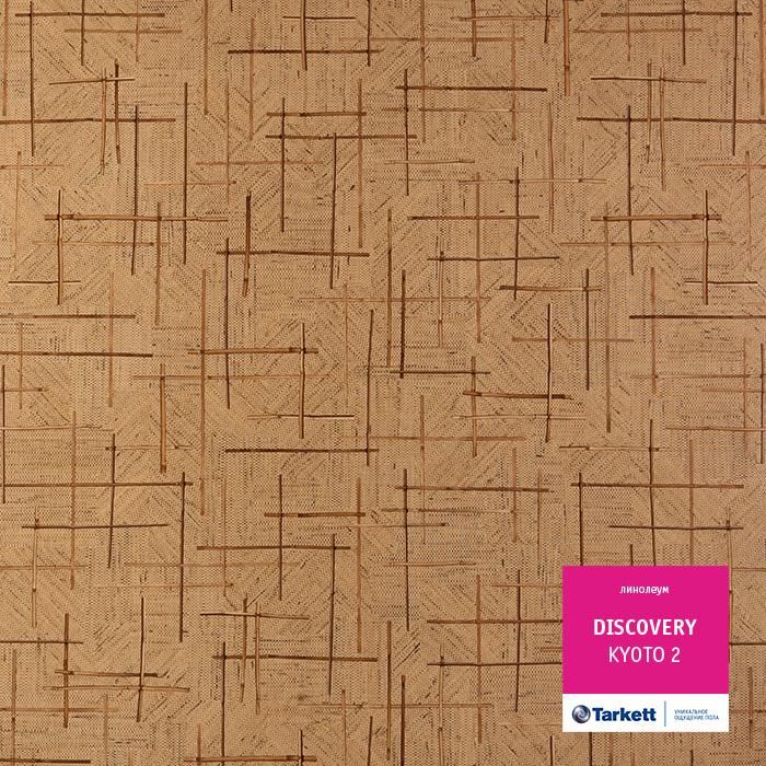 Линолеум бытовой "Tarkett" Discovery Kyoto 2 (3м) — купить в Волгодонске