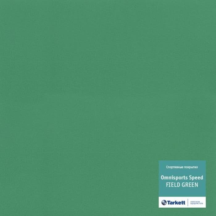 Спортивный линолеум "Tarkett" Omnisports speed Fieldgreen (2 м) — купить в Волгодонске