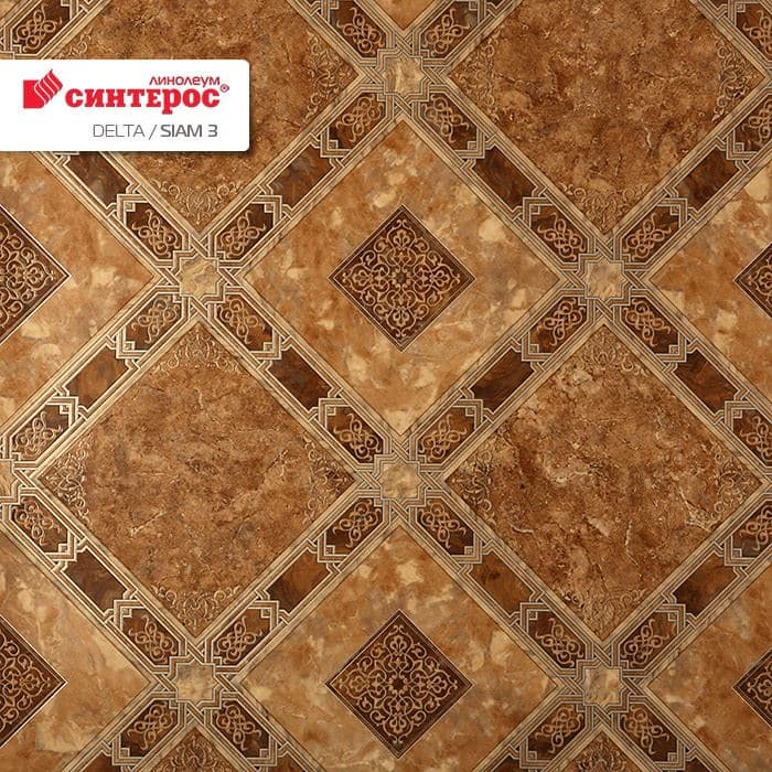 Линолеум бытовой "Синтерос" Delta Сиам 3 (3м) — купить в Волгодонске