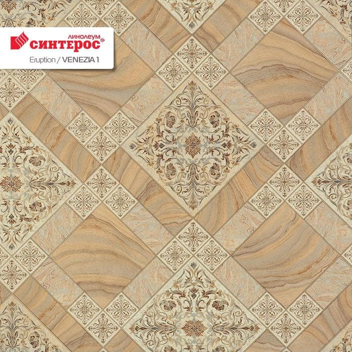 Линолеум бытовой "Синтерос" Eruption Venezia 1 (3,5м) — купить в Волгодонске