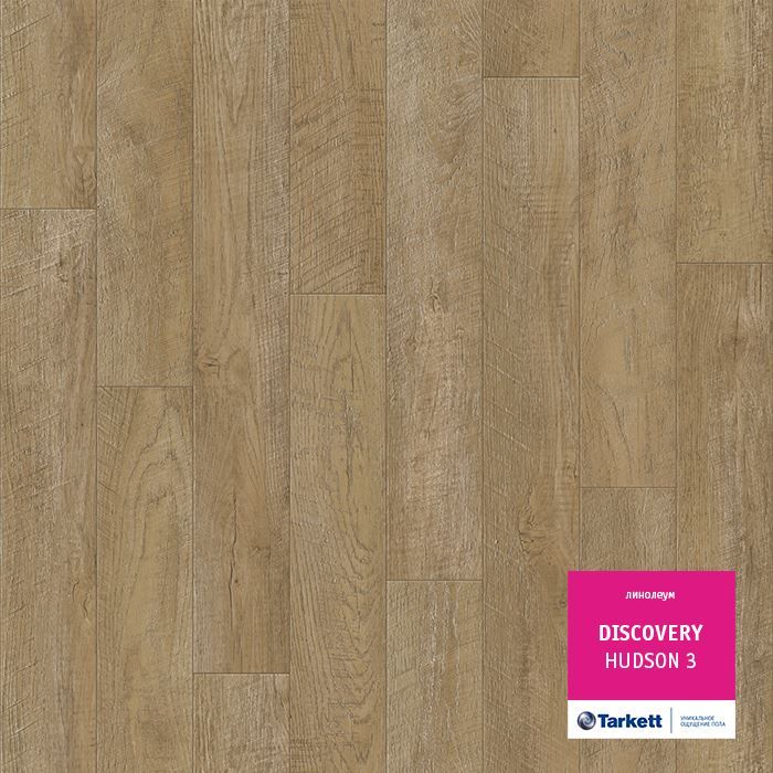 Линолеум бытовой "Tarkett" Discovery Hudson 3 (4м) — купить в Волгодонске