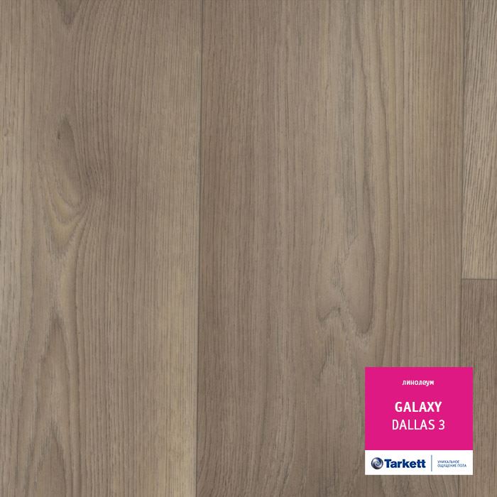 Линолеум полукоммерческий "Tarkett" Galaxy Dallas 3 (2,5м) — купить в Волгодонске