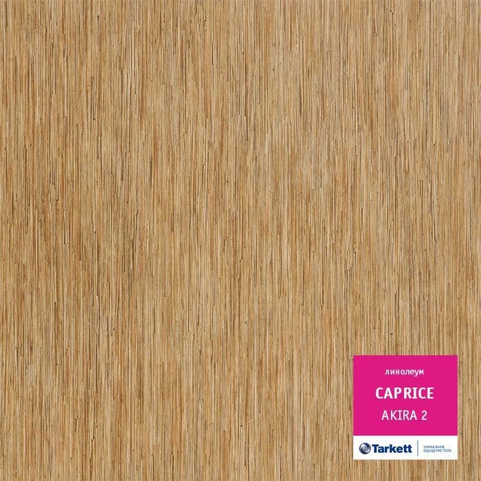 Линолеум бытовой "Tarkett" Caprice Akira 2 (2,5м) — купить в Волгодонске
