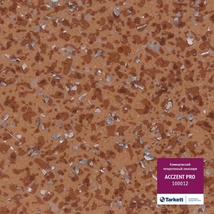 Линолеум коммерческий "Tarkett" Acczent Pro 100012 (2м) — купить в Волгодонске