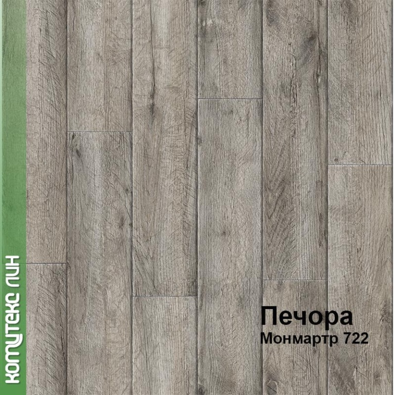 Линолеум бытовой "Комитекс" Печора Монмартр 722 (4м) — купить в Волгодонске