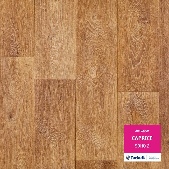 Линолеум бытовой "Tarkett" Caprice Soho 2 (3м) — купить в Волгодонске