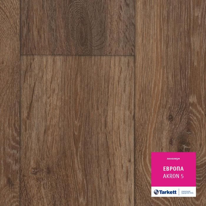 Линолеум бытовой "Tarkett" Европа Akron 5 (4м) — купить в Волгодонске