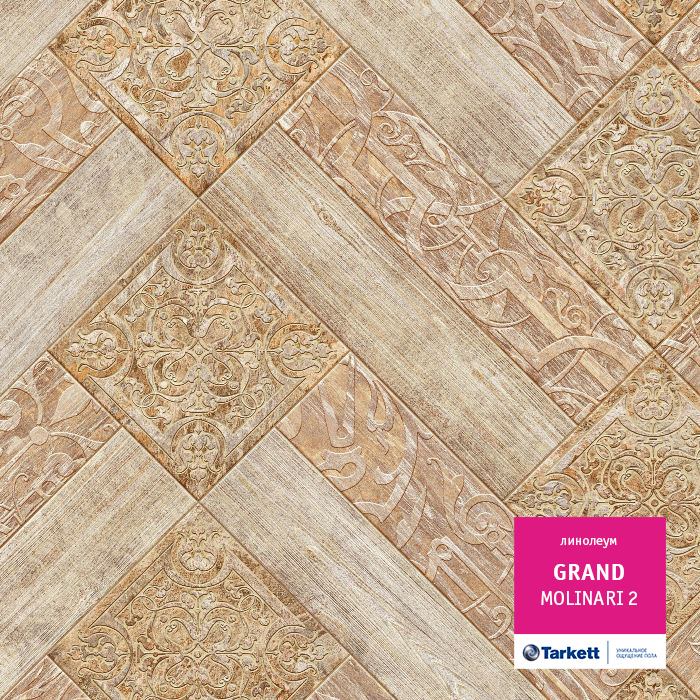 Линолеум бытовой "Tarkett" Grand Molinary 2 (3,5м) — купить в Волгодонске