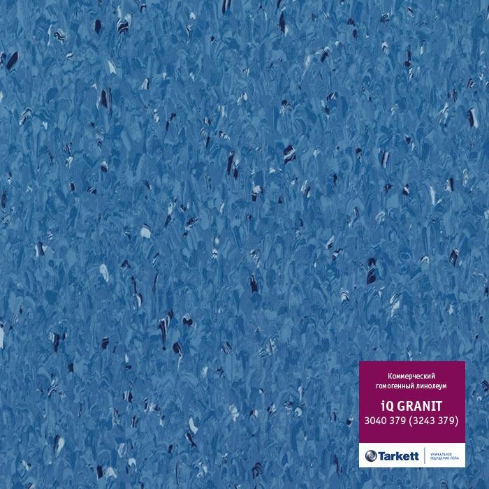 Линолеум коммерческий гомогенный "Tarkett" IQ Granit 3040 379 (2м) — купить в Волгодонске
