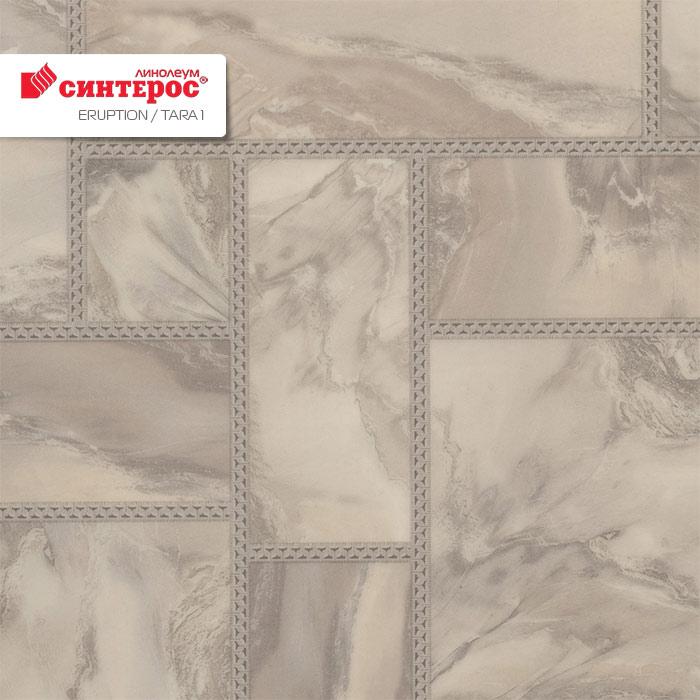 Линолеум бытовой "Синтерос" Eruption Tara 1 (4м) — купить в Волгодонске