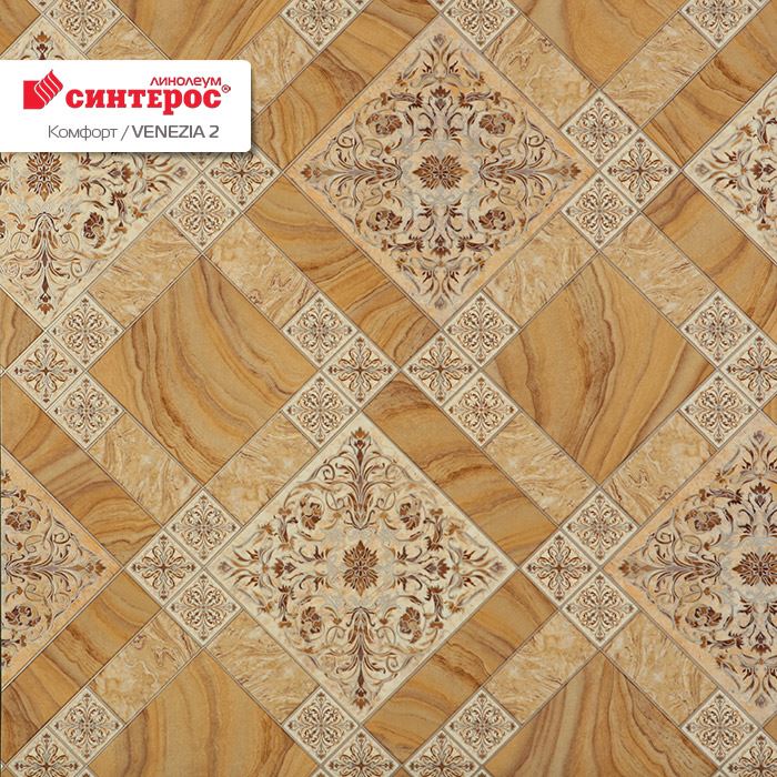 Линолеум бытовой "Синтерос" Комфорт Венеция 2 (3м) — купить в Волгодонске