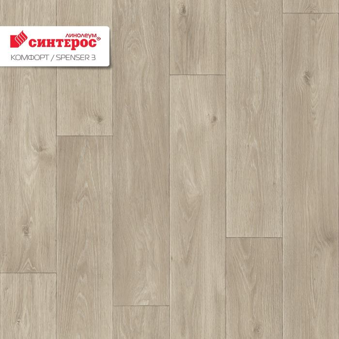 Линолеум бытовой "Синтерос" Комфорт Spenser 3 (4м) — купить в Волгодонске