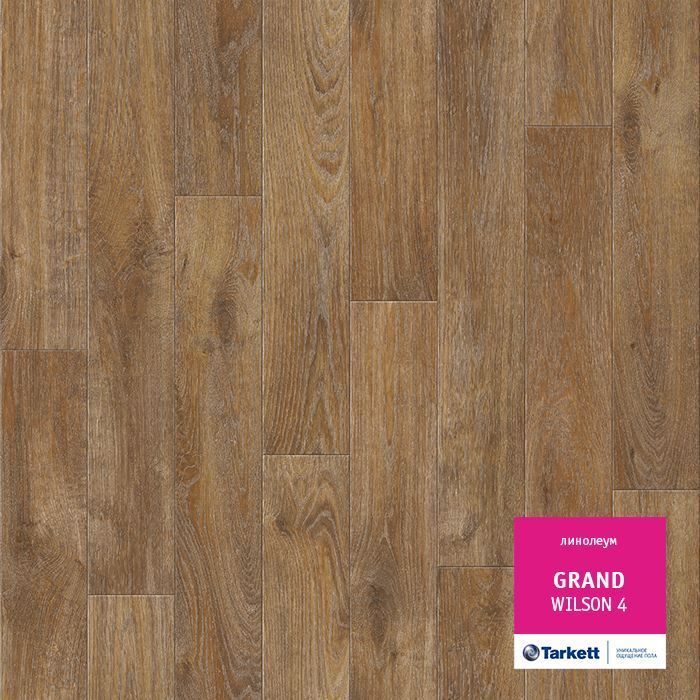 Линолеум бытовой "Tarkett" Grand Wilson 4 (2,5м) — купить в Волгодонске