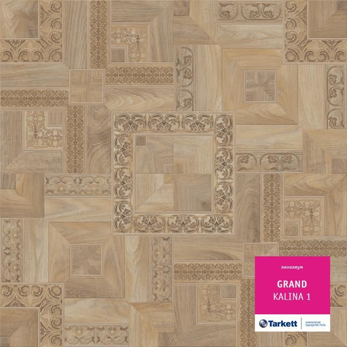 Линолеум бытовой "Tarkett" Grand Kalina 1 (3м) — купить в Волгодонске