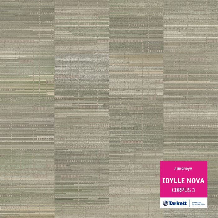 Линолеум полукоммерческий "Tarkett" Idylle Nova Corpus 3 (3м) — купить в Волгодонске