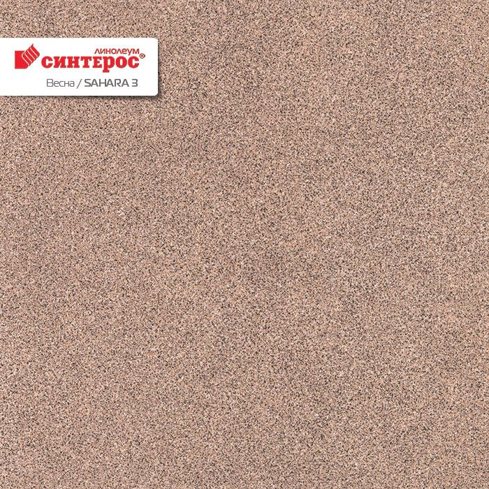 Линолеум бытовой "Синтерос" Весна Sahara 3 (3м) — купить в Волгодонске