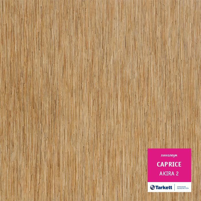 Линолеум бытовой "Tarkett" Caprice Akira 2 (3м) — купить в Волгодонске