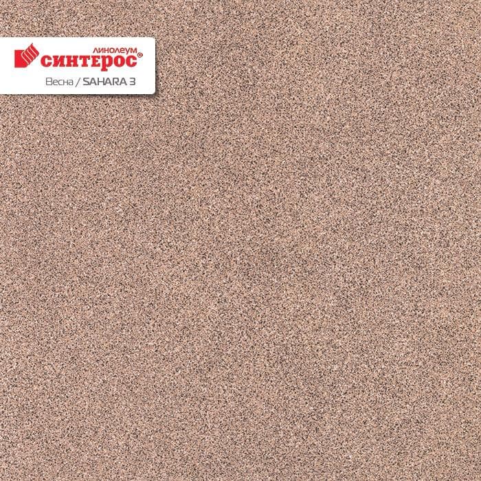 Линолеум бытовой "Синтерос" Весна Sahara 3 (3,5м) — купить в Волгодонске