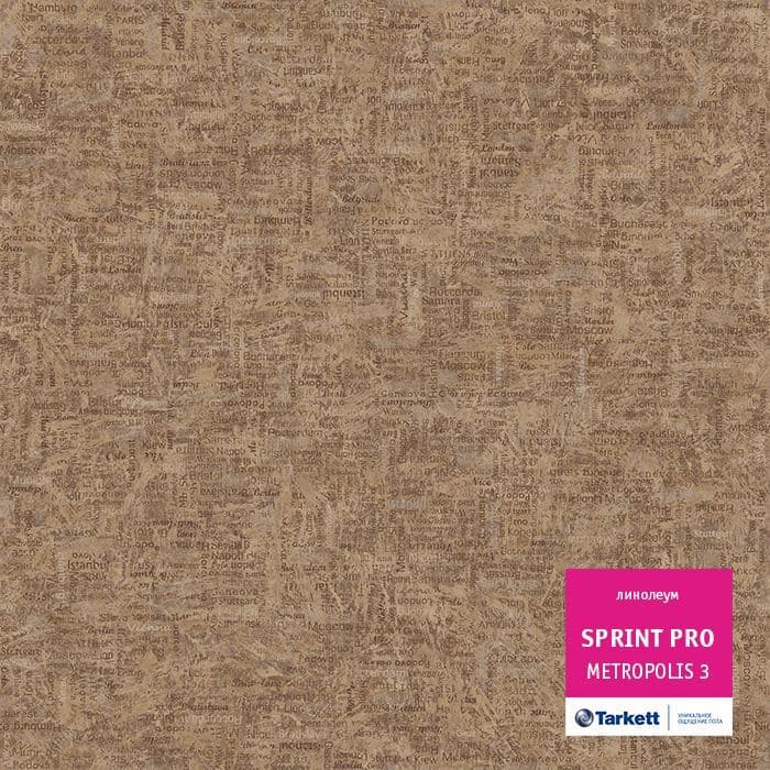 Линолеум полукоммерческий "Tarkett" Sprint Pro Metropolis 3 (3м) — купить в Волгодонске