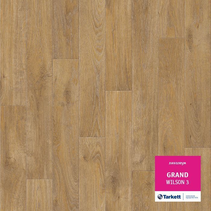 Линолеум бытовой "Tarkett" Grand Wilson 3 (3,5м) — купить в Волгодонске