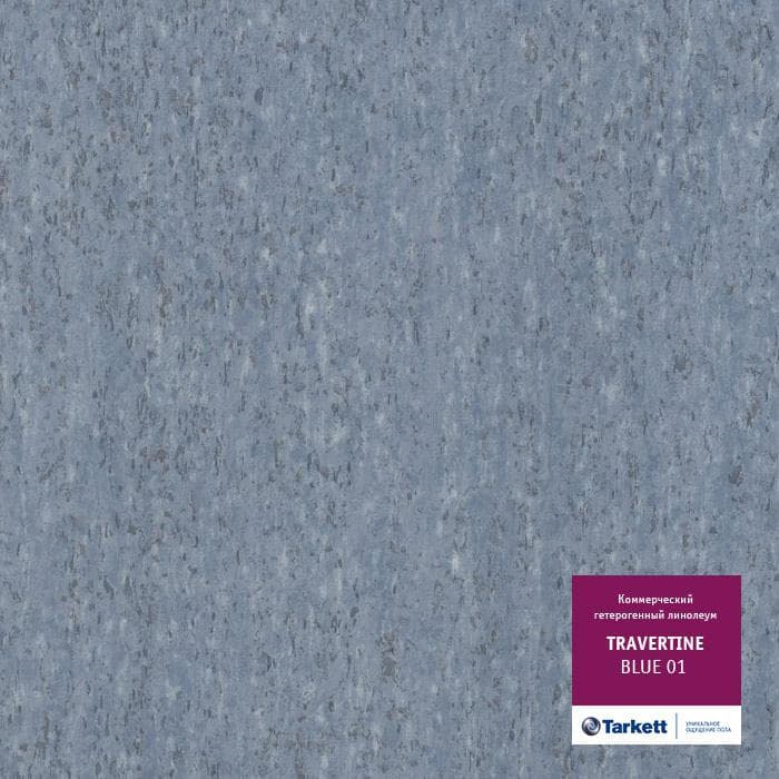 Линолеум коммерческий "Tarkett" Travertine PRO Blue 01 (3м) — купить в Волгодонске