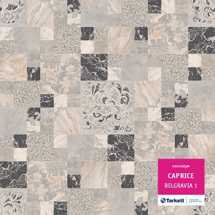 Линолеум бытовой "Tarkett" Caprice Belgravia 1 (2,5м) — купить в Волгодонске