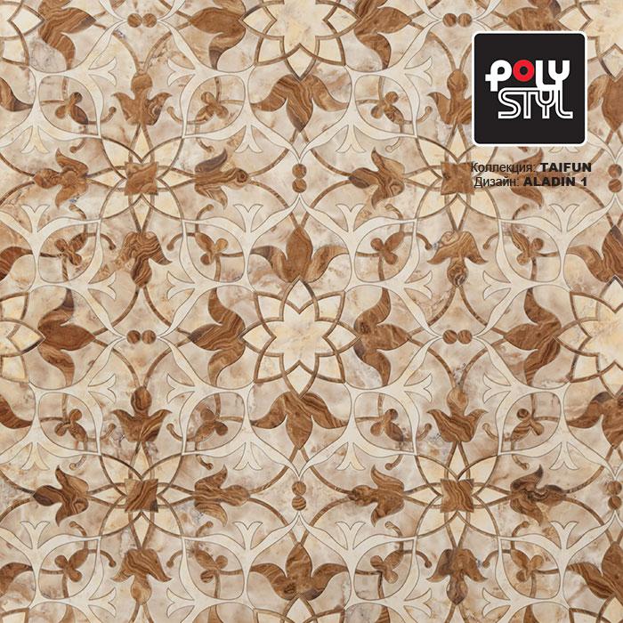Линолеум бытовой "Polystyl" Taifun Aladin 1 (2,5м) — купить в Волгодонске