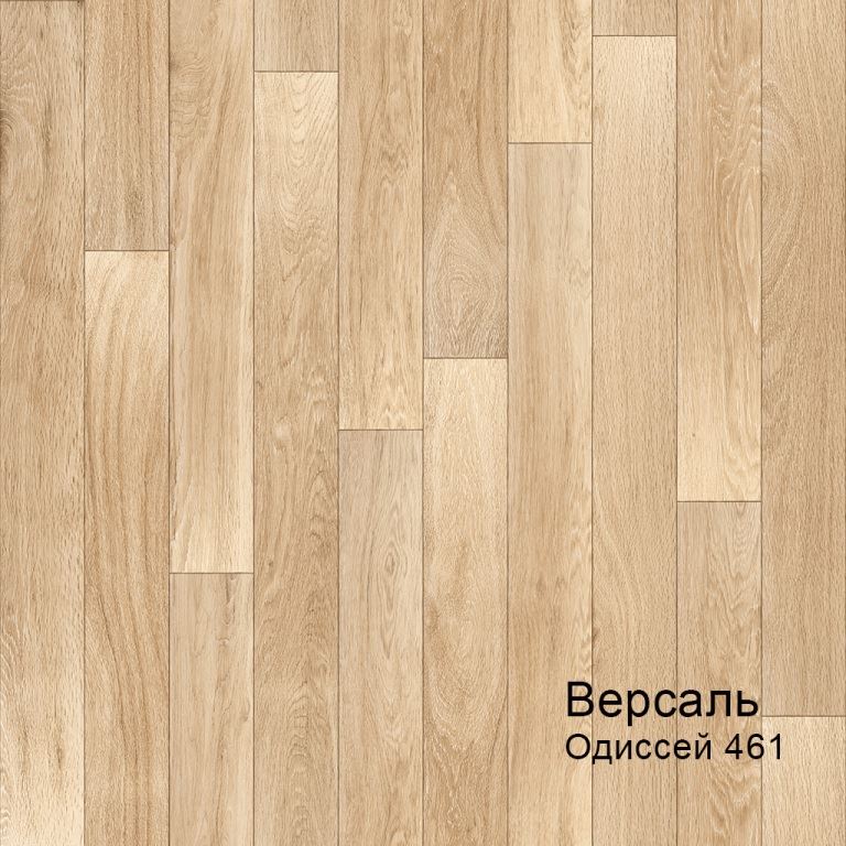 Линолеум бытовой "Комитекс" Версаль Одиссей 461 (3,5м) — купить в Волгодонске