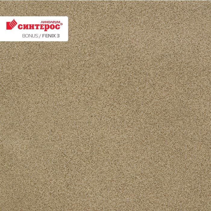 Линолеум усиленный бытовой "Синтерос" Bonus Fenix 3 (3м) — купить в Волгодонске