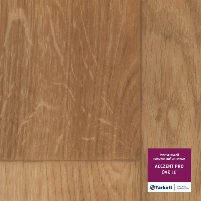 Линолеум коммерческий "Tarkett" Acczent Pro Oak 01 (3м) — купить в Волгодонске