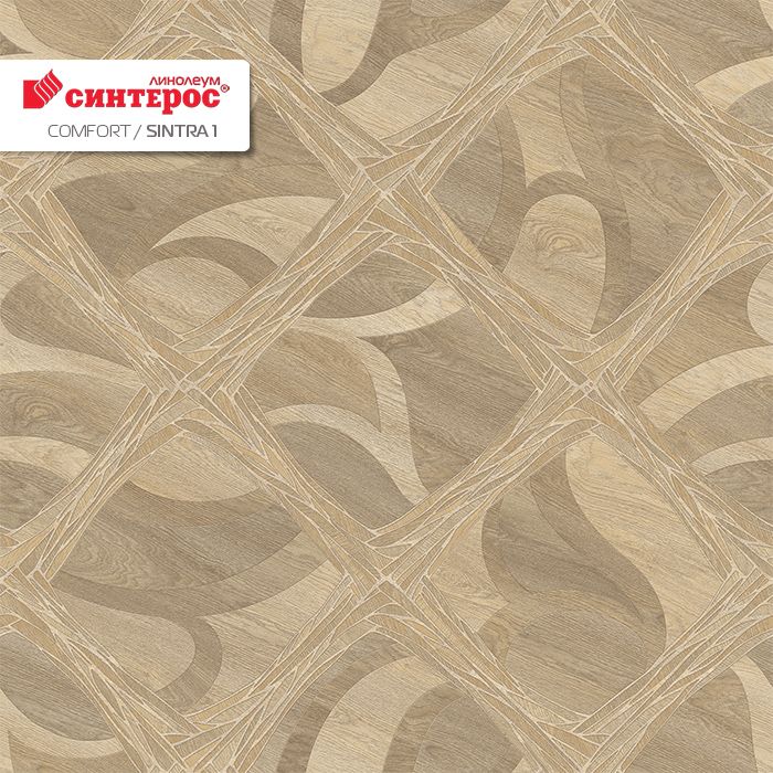 Линолеум бытовой "Синтерос" Комфорт Sintra 1 (3,5м) — купить в Волгодонске