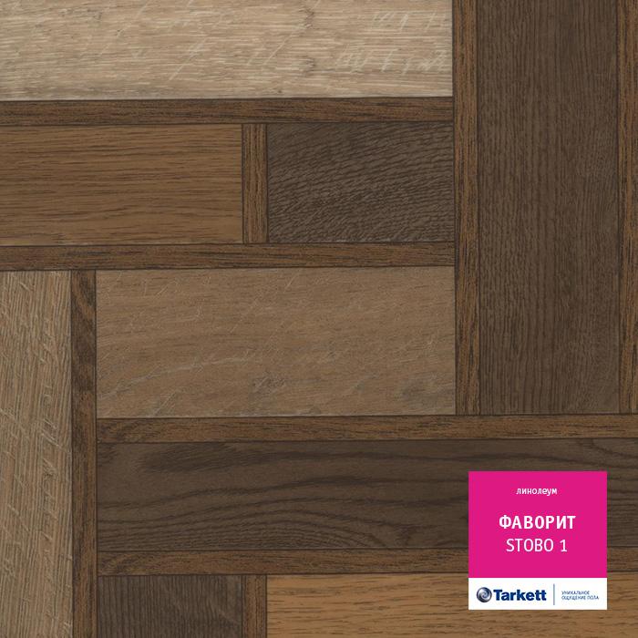 Линолеум бытовой "Tarkett" Фаворит Stobo 1 (2,5м) — купить в Волгодонске