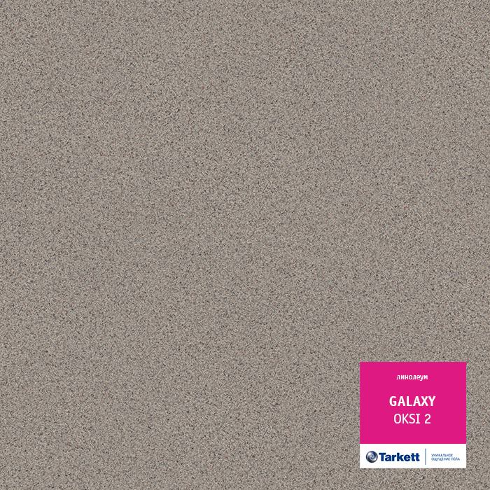 Линолеум полукоммерческий "Tarkett" Galaxy Oksi 2 (3м) — купить в Волгодонске