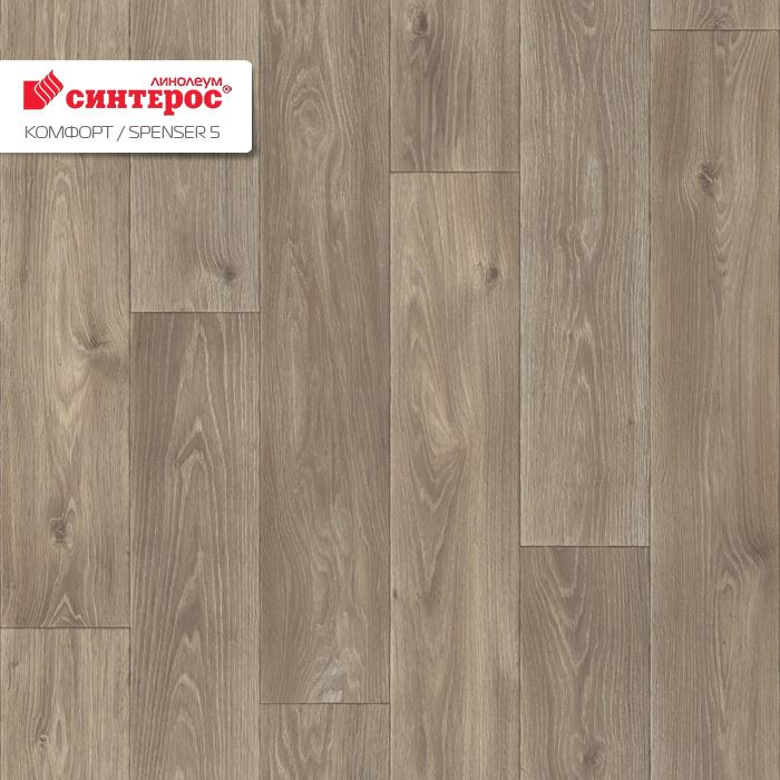 Линолеум бытовой "Синтерос" Комфорт Spenser 5 (3,5м) — купить в Волгодонске