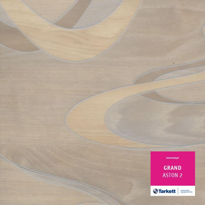 Линолеум бытовой "Tarkett" Grand Aston 2 (3,5м) — купить в Волгодонске