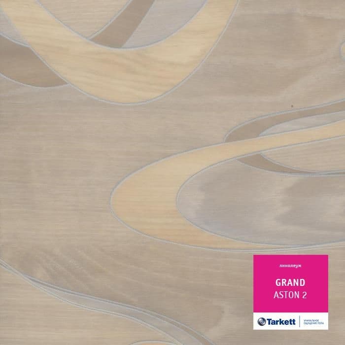 Линолеум бытовой "Tarkett" Grand Aston 2 (2,5м) — купить в Волгодонске