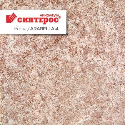 Линолеум бытовой "Синтерос" Весна Arabella 4 (2м) — купить в Волгодонске