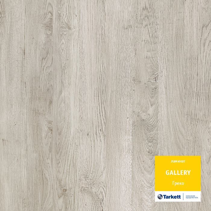Ламинат "Tarkett" Gallery Греко (1292*116*12 мм) — купить в Волгодонске