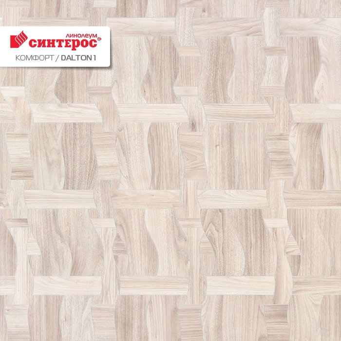 Линолеум бытовой "Синтерос" Комфорт Dalton 1 (3м) — купить в Волгодонске