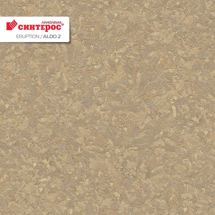 Линолеум бытовой "Синтерос" Eruption Aldo 2 (3,5м) — купить в Волгодонске