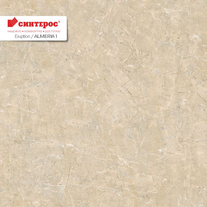 Линолеум бытовой "Синтерос" Eruption Almeria 1 (3м) — купить в Волгодонске
