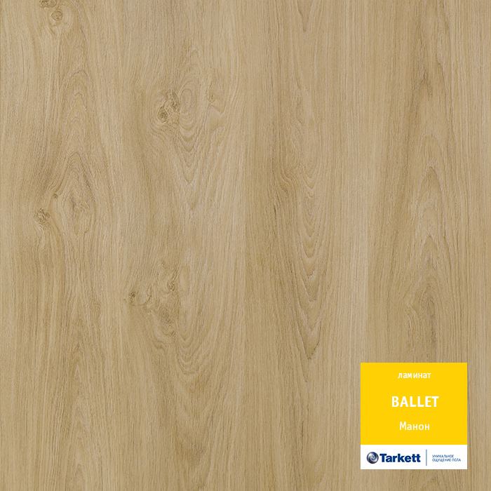 Ламинат "Tarkett" Ballet Манон (1292*194*8 мм) — купить в Волгодонске