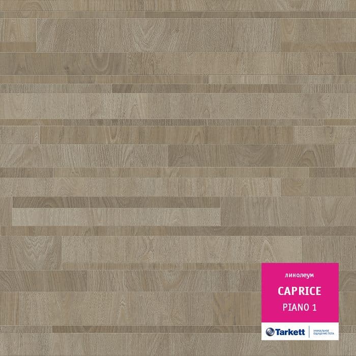 Линолеум бытовой "Tarkett" Caprice Piano 1 (3м) — купить в Волгодонске